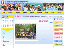 Tablet Screenshot of cwflls.edu.hk